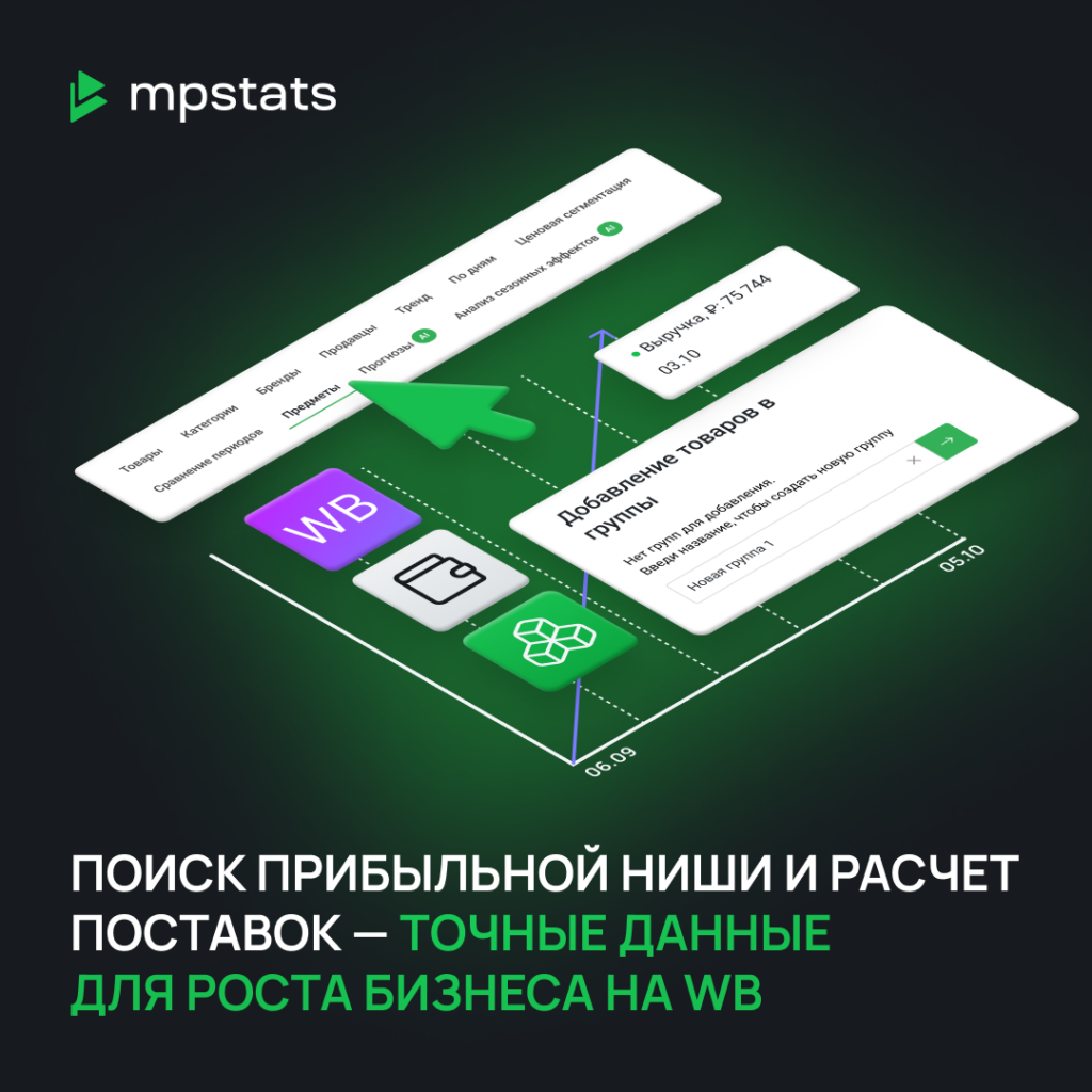 mpstats