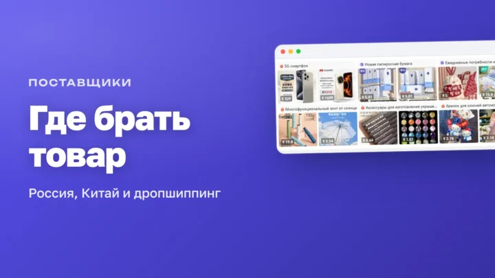 Каталог оптовых товаров 1688 с ценами — поставщики для маркетплейсов