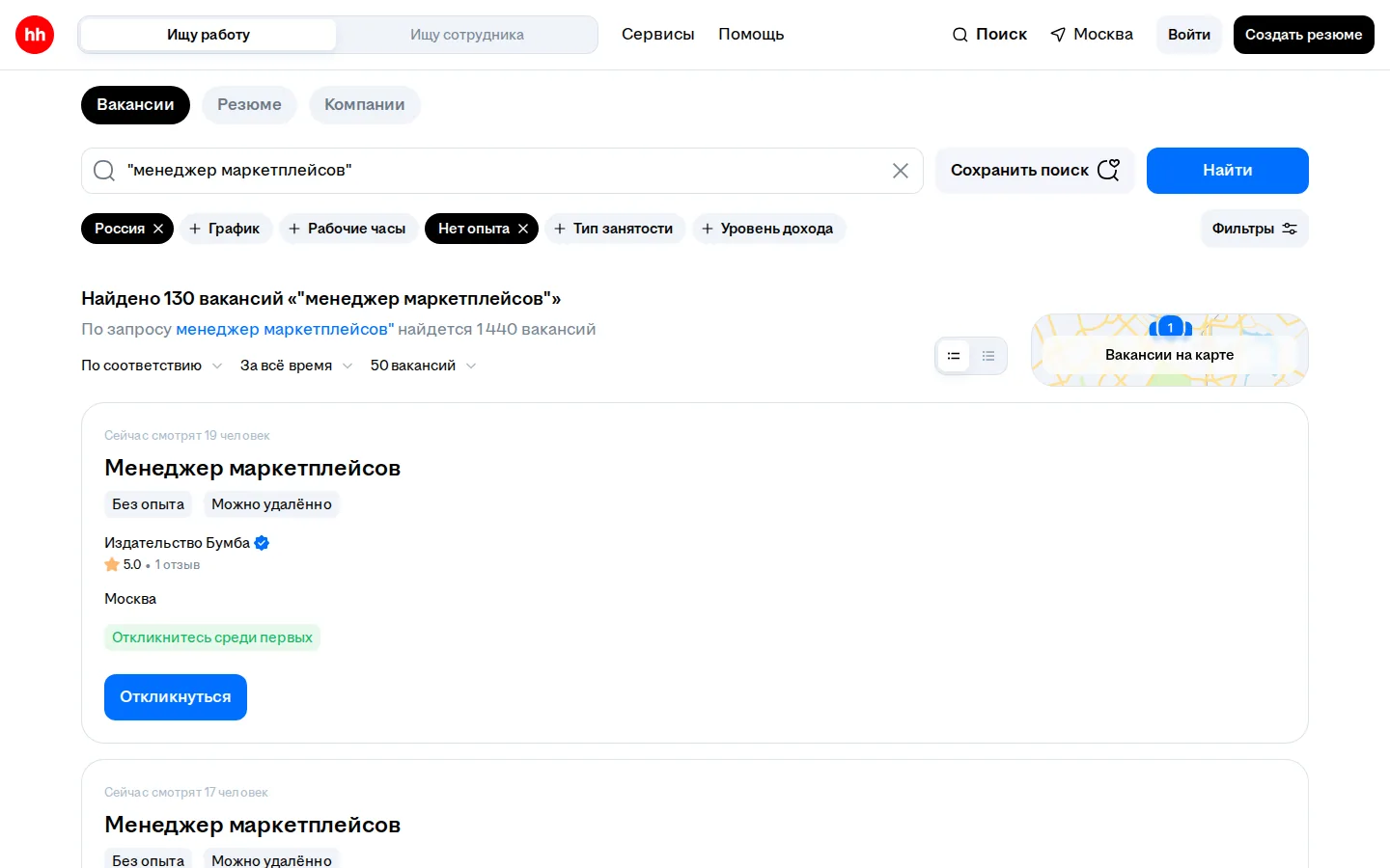 Вакансии менеджера маркетплейсов без опыта на hh.ru: 130 вакансий по России, август 2026