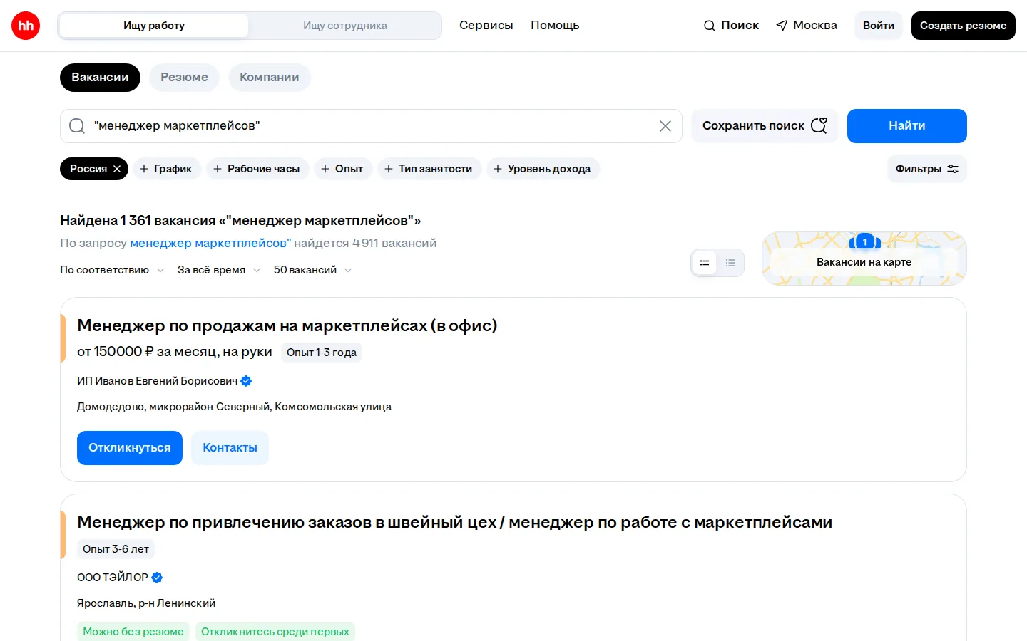 Поиск вакансий «менеджер маркетплейсов» на hh.ru: найдена 1361 вакансия по России, август 2026