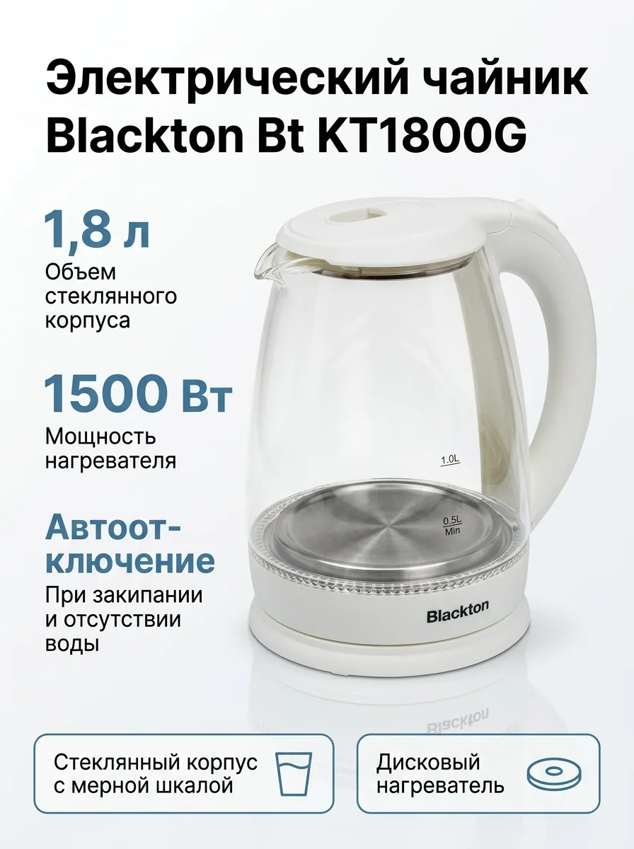Карточка товара для Wildberries, сделанная ботом WildCard из исходного фото чайника
