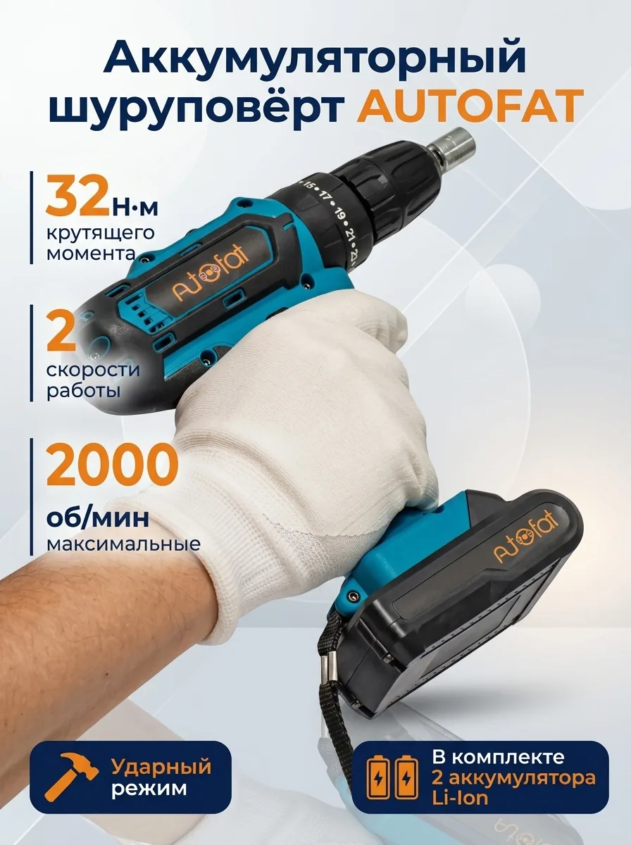 Карточка товара с характеристиками, сделанная ботом WildCard из фото шуруповёрта